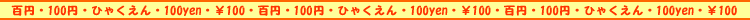 100円均一グッズ通販ショップ