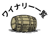 ワイナリー一覧アイコン